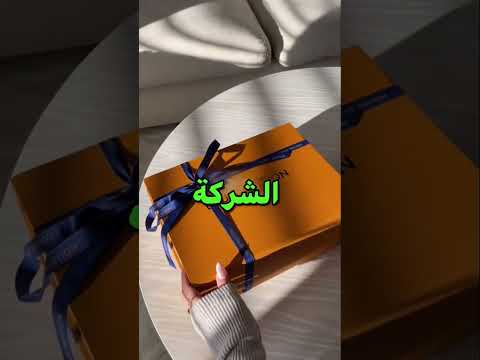 شبين فتحوا محل لويس فيتون مزور و هادا الي صار