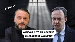 : VO CENTAR Covekot sto gi "apsese" Saso Mijalkov i Jordan Kamcev!?