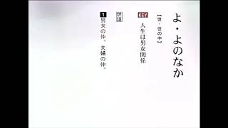 【わかる・読める・解ける 古文単語330 三訂版】 267 よ・よのなか