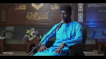 تحبير المقارئ  سورة التوبة [100-101]  القارئ محمد دكوري