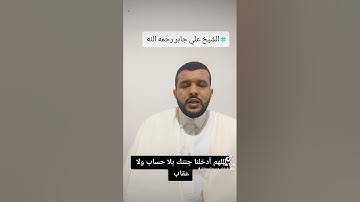 محاكات الشيخ علي جابر للقارئ بن سليمان عبدالحليم