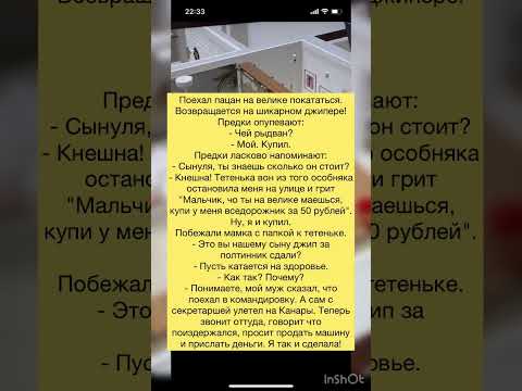 Шутки #анекдоты #приколы