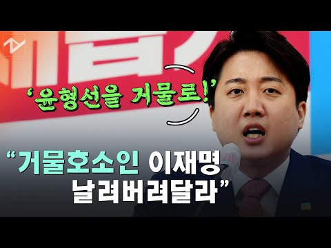 ‘대국민호소’ 박지현엔 “사태 악화시킨 선택” 평가 <strong>절하</strong>