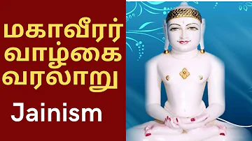 Lord Mahavira Life Story|24th Thirthankara| Mahavir Jayanthi