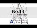 No.13_パース（１点透視の応用）