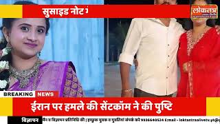 बेंगलुरु में नवविवाहिता श्वेता की मौत, सुसाइड नोट में पति ननद पर गंभीर आरोप