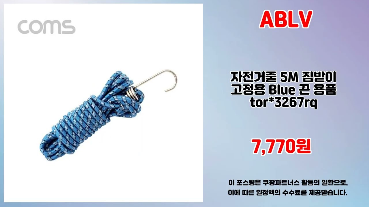 ABLV 추천 | 대박 초특가 할인 지금 바로 쇼핑하세요 | 초저가 쇼핑템   | 인기 랭킹