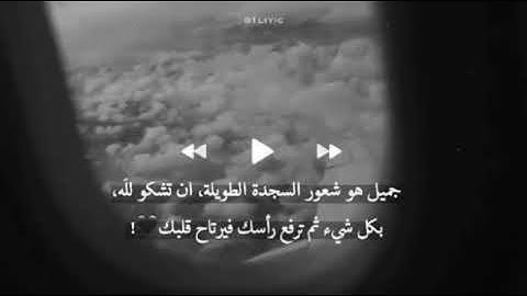 القران الكريم شفيعاً لك يوم القيامة🕊✨