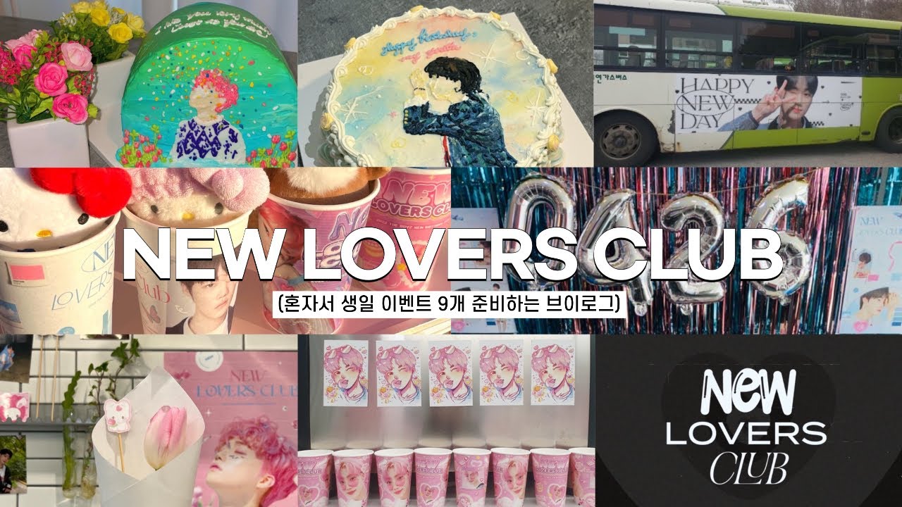 [더비로그] 💝 NEW LOVERS CLUB 💝 전국 생일카페 • 꽃집 • 버스광고 • 인생네컷 • 하이디라오 • 피자집