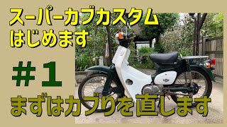 カブC50から外しました。
DT50フロントフォーク mqdefault.jpg