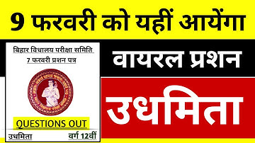 Entrepreneurship Viral Question 2022 || Eps Answer Key 2022 || Entrepreneurship 8 February  Ans key