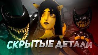 СКРЫТЫЕ ДЕТАЛИ в BATIM