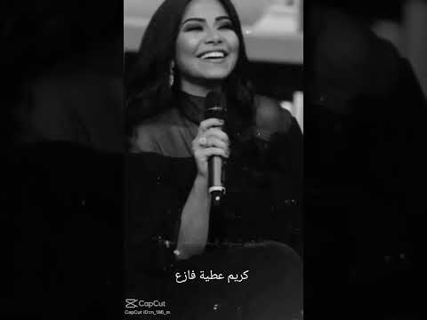 شيرين عبد الوهاب كنت قاصد وانت بتكرهني فيك شيرين عبد الوهاب الحب اليسا حالات واتس اصاله حزينة 
