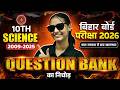 Class 10 Science Question Bank Complete Revision | 10th Science Question Bank 2009-2025 | Nidhi Mam