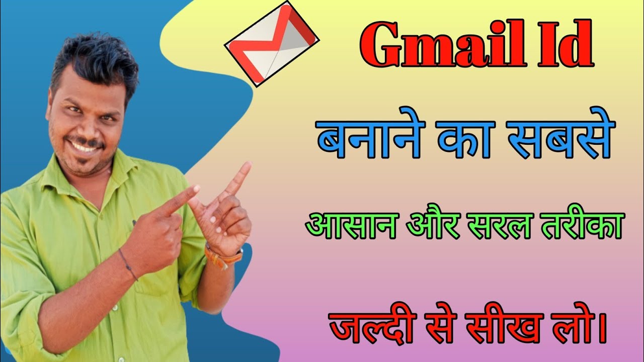 💌email Email Id कैसे बनाते है, Gmail Id कैसे बनाते हैं अपने मोबाइल से। How To ...