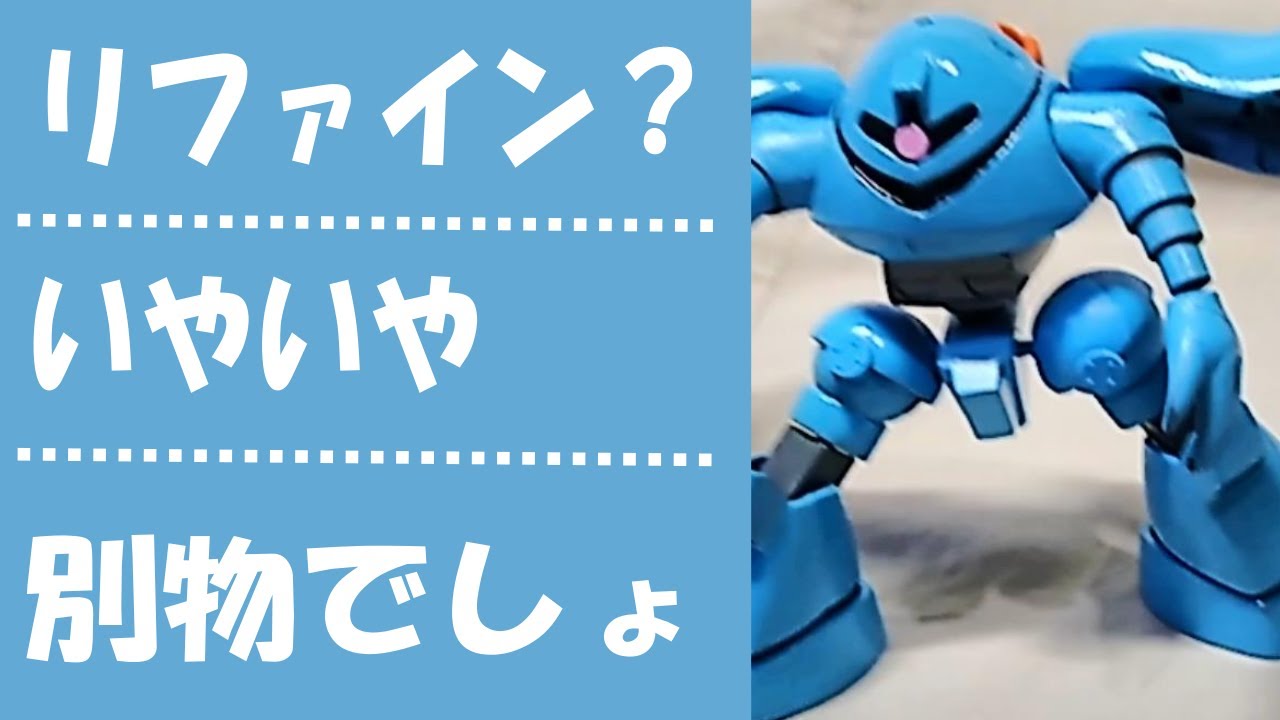 旧キット ゴッグ 最高にミドルってやつだ 馴染む 馴染むぞ Perevod Na Russkij Lingualeo