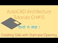 How to Create a Slab in AutoCAD | औटोकाड में स्लैब कैसे बनाएं | Cut in slab for staircase &amp; Openings