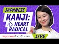 Japanese Kanji: How to Use the Heart Radical 心