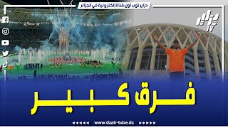 شاهد..تقرير رياضي يتحدث عن حفل افتتاح الكان مقارنة بحفل افتتاح الشان الذي نظمته الجزائر