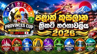 PROVINCE CUP 2026 screenshot 5
