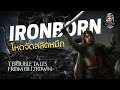 The Ironborn วิถีความแมนล้นคอหอยของลูกผู้ชายชาวหมู่เกาะเหล็ก 💀Terrible Tales from Oldtown💀