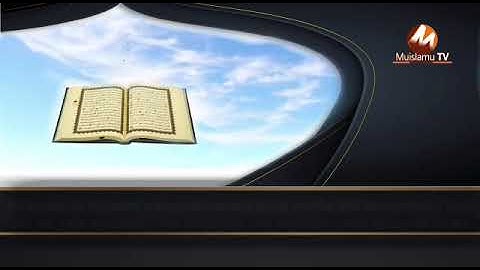 وتوبوا إلى الله جميعا أيها المؤمنون من سورة النور  بصوت القارئ سعيد اتارى