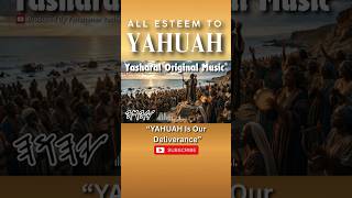 YAHUAH Is Our Deliverance 🎶 #yahuah #yahusha #yasharal #scriptures  #yasharal_original_music