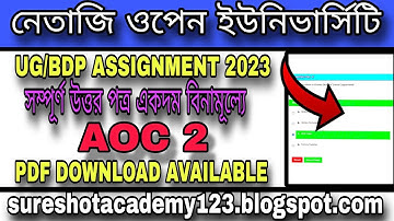 AOC 2 ASAIGNMENT ANSWER PDF                      সম্পূর্ণ উত্তর পত্র বিনামূল্য#assignmen #nsou#exam