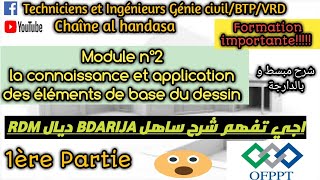 MODULE N°2 CONNAISSANCE ET APPLICATION DES ÉLÉMENTS DE BASE DU DESSIN ISTA OFPPT TDB-BTP-TSGO