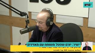 יורם שפטל משוחח עם מאזינים ברדיו 103