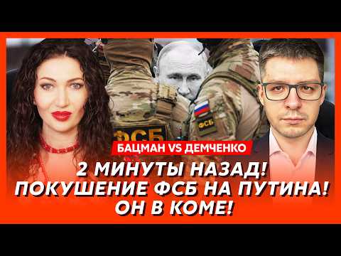 Срочно! Началось! Тотальная эвакуация Москвы! Люди бегут, бросая вещи! – Бацман vs Демченко
