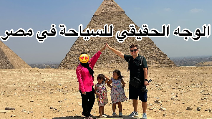 كيف كانت تجربتنا في مصر ؟  تكاليف الرحلة ؟🇩🇿🇪🇬