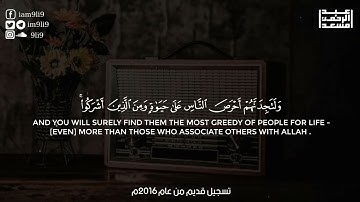 حصريا .... تلاوة نادرة لم تسمعها من قبل من تلاوات القارئ عبدالرحمن مسعد