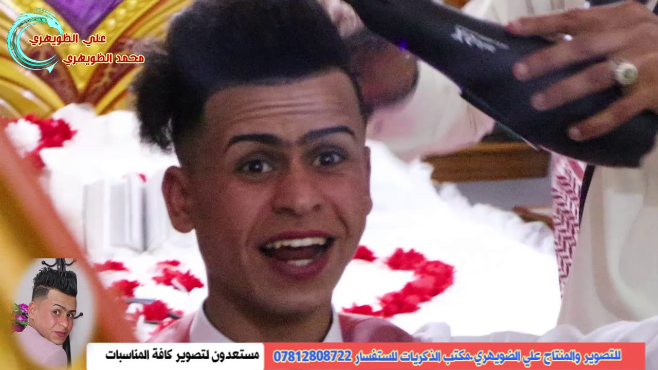 حنه وحفل زفاف انور ل سماعيلي بحضور المنشد طالب الهوازي /لاتفوتكم علكوهه ربعه٠٧٨١٢٨٠٨٧٢٢