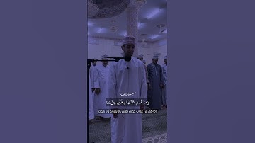 من صلاة التراويح | سورة الانفطار | سلطنة عمان | #اكسبلور #عمان #islamicprayer #القرآن_الكريم #تلاوة