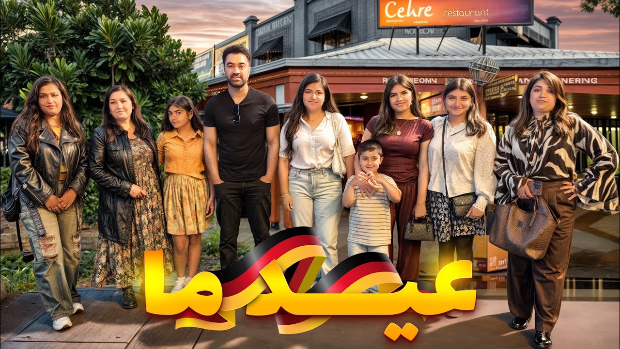 Our Eid | عید ما | Vlog 49