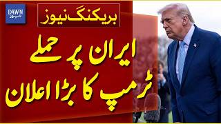 Iran Rejects Trump’s Talk Claim | Breaking News | Dawn News Guide