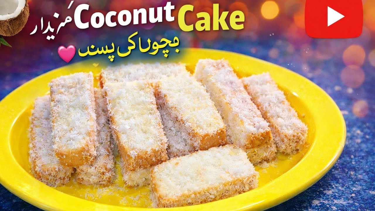 Coconut Cake Recipe 🥥🔥/Coconut Cake Without Oven/ Bakery Style Coconut Cake Recipe/