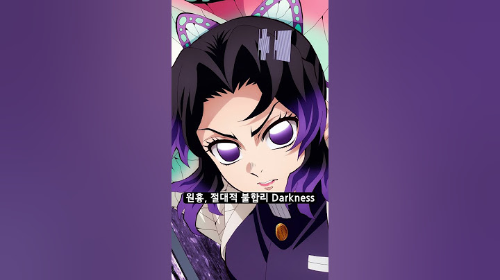 태양이 떠오르지 않는 세계 한국어 커버 #귀멸의칼날 #anime #애니 #귀멸의칼날 #kimetsunoyaiba #demonslayer #zenitsu #귀칼 #더빙 #akaza
