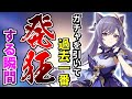 原神をやってて間違いなく一番嬉しいくて発狂する瞬間 #short【げんしん】