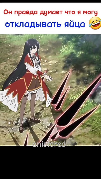 Ето мой ребёнок😐 АНИМЕ: Злодейка девяносто девятого уровня..#anime # ...