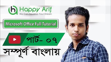 Microsoft Word 2013 Tutorial in Bangla | PART-7 | MS Word tutorial Bangla
