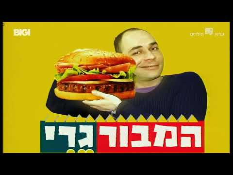 הפיג מות עונה 1 פרק 19 קצר במוח 