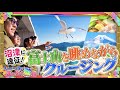 【打ち始め!】一富士二カモメ三しゃぶしゃぶ【まんぷく激場 沼津公演前半戦】