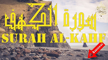 Surah Al-Kahf Sheikh Majed Al-Zamil 💖 سورة الكهف كاملة تلاوة جميلة بصوت الشيخ ماجد الزامل