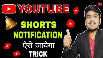 Good News 2024 ।। Youtube shorts notification problem ।। Trick 🔥🔥