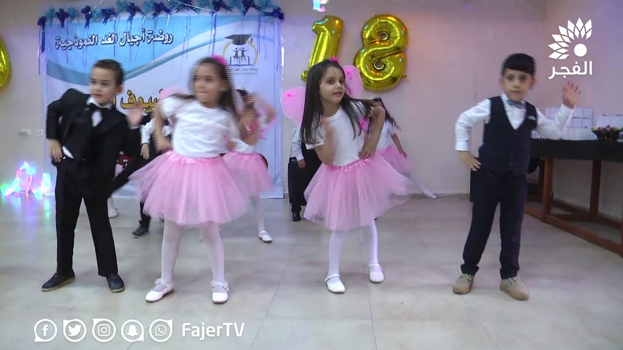 نقيلي احلا زهرة روضة اجيال الغد النموذجية عنبتا