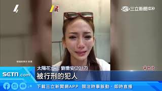 連千毅辣模涉應召?子涵遭爆一晚索20萬|三立新聞台 連千毅辣模涉應召?子涵遭爆一晚索20萬|三立新聞台