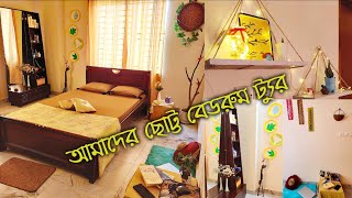 DIY Bedroom Tour-বেডরুম সাজানোর আইডিয়া - Noushin's Vlog