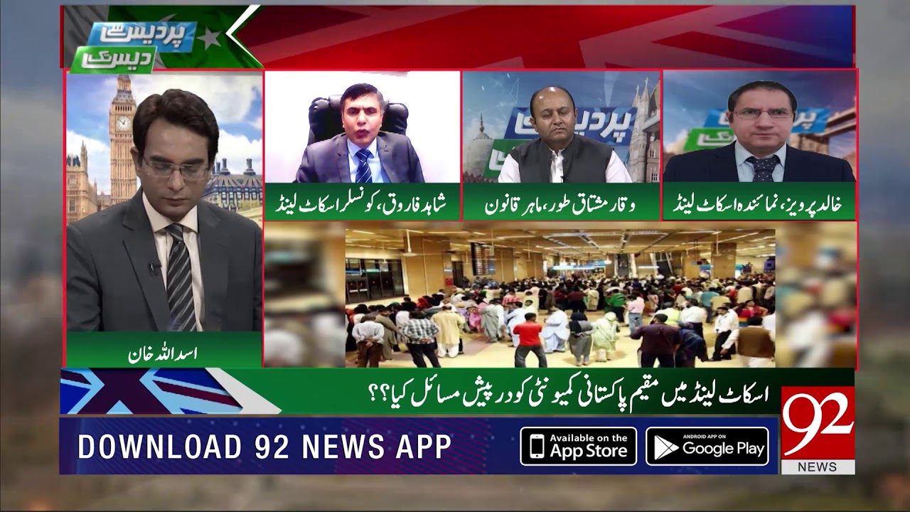 Pardes Se Des Tak | 9 June 2019 | 92NewsHD